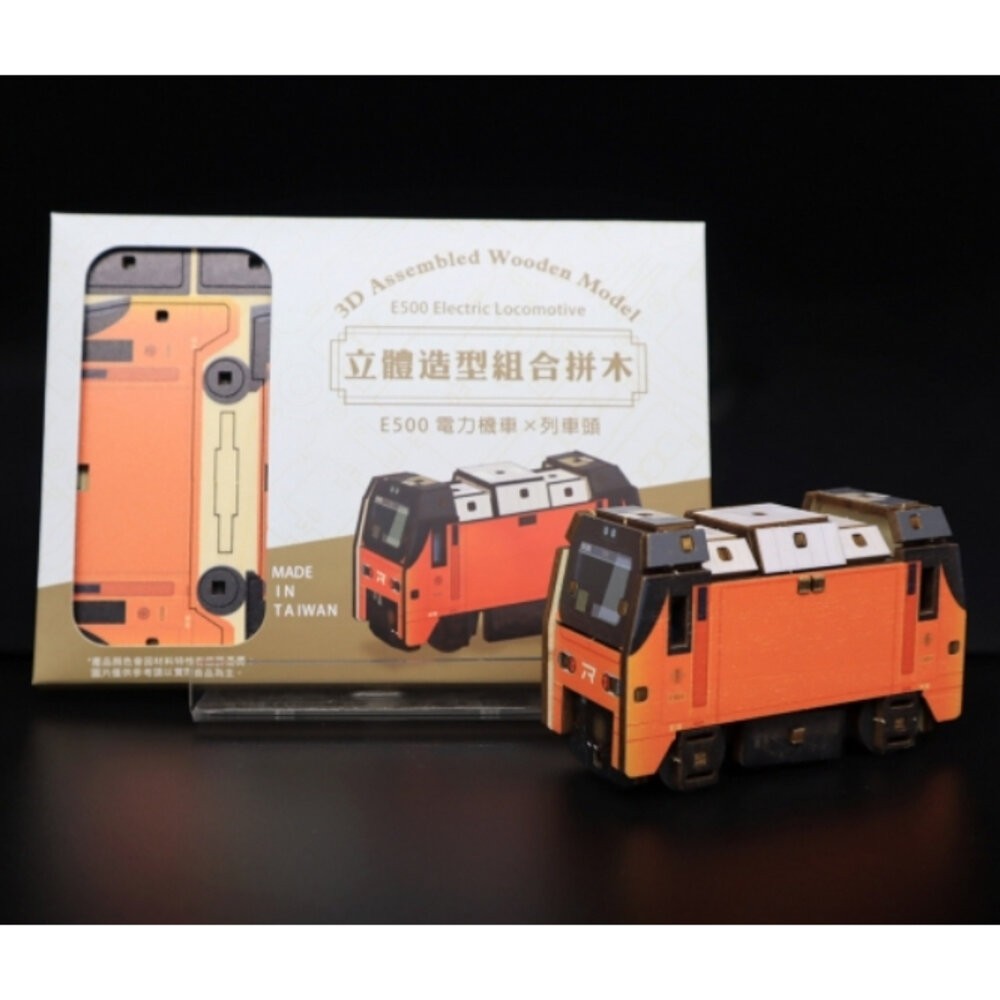 DIY組裝立體小火車 台鐵火車 捷運 山嵐號 海風號 木製小火車 火車造型組合拼木 新格子 TR台灣鐵道-規格圖8