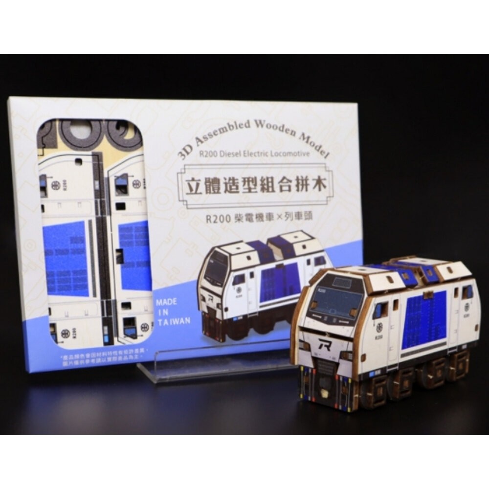 DIY組裝立體小火車 台鐵火車 捷運 山嵐號 海風號 木製小火車 火車造型組合拼木 新格子 TR台灣鐵道-規格圖8