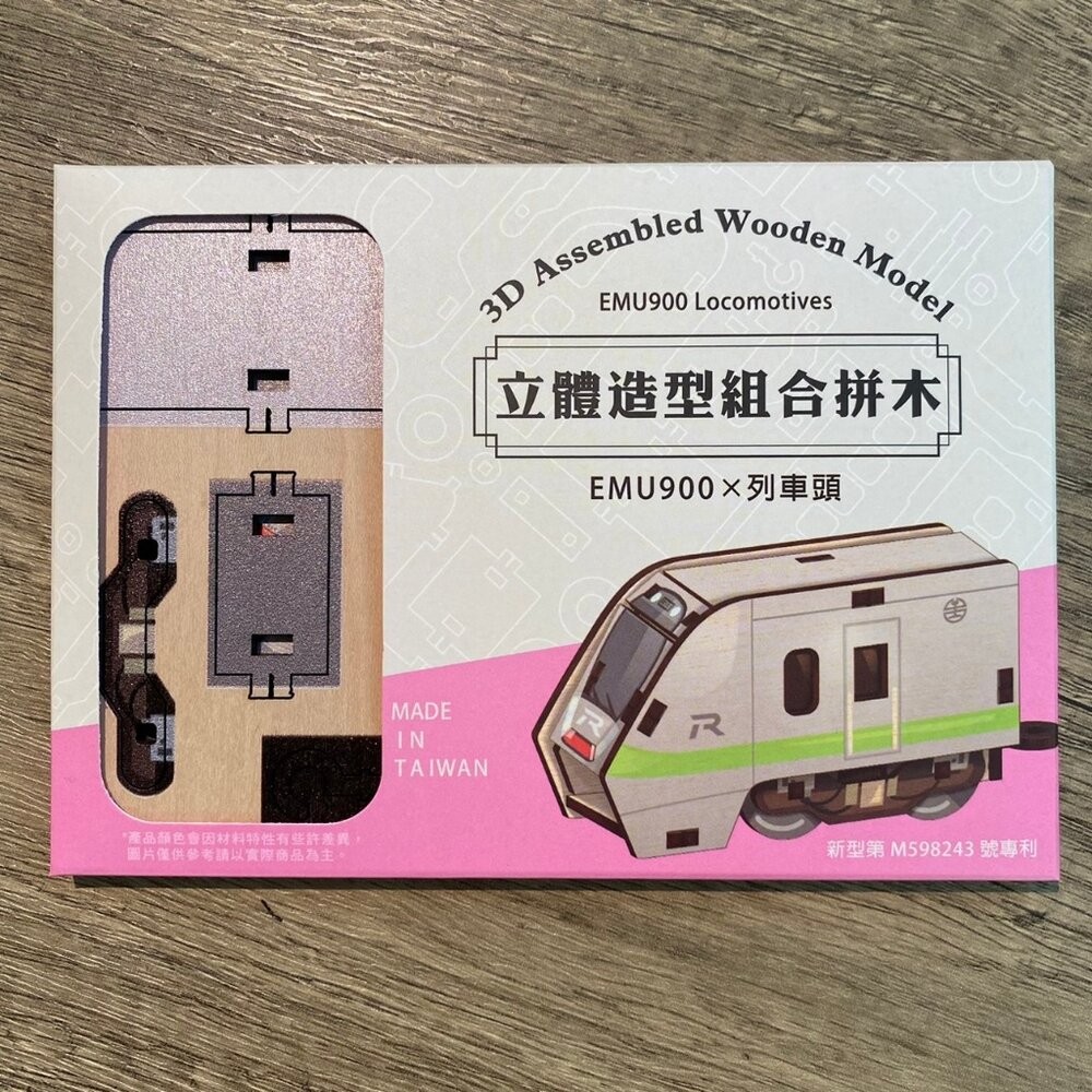 DIY組裝立體小火車 台鐵火車 捷運 山嵐號 海風號 木製小火車 火車造型組合拼木 新格子 TR台灣鐵道-規格圖8
