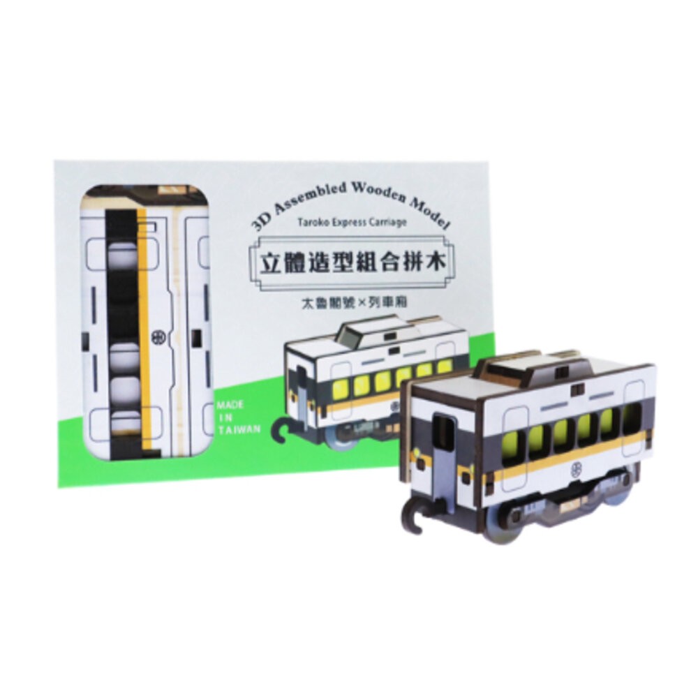 DIY組裝立體小火車 台鐵火車 捷運 山嵐號 海風號 木製小火車 火車造型組合拼木 新格子 TR台灣鐵道-規格圖8