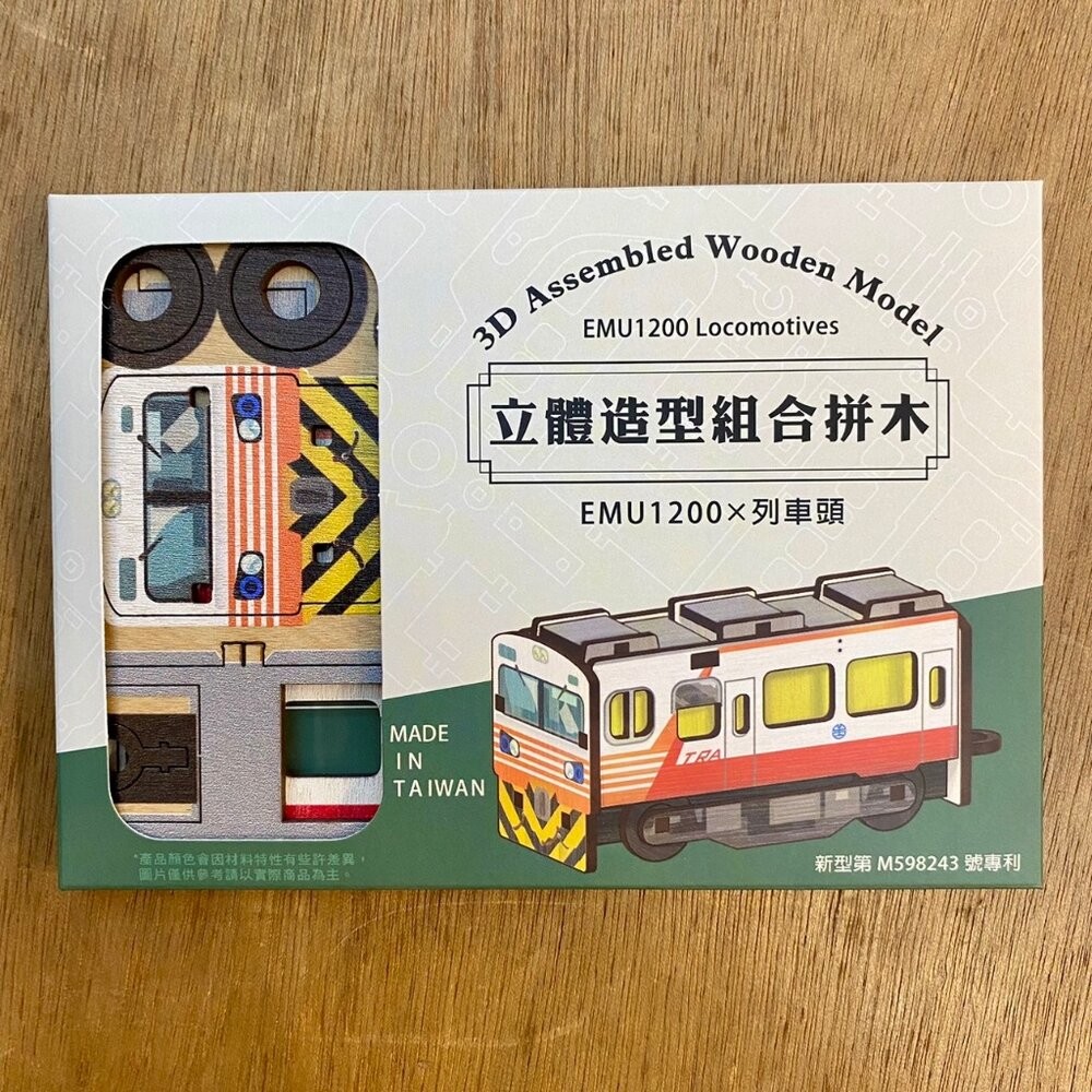 DIY組裝立體小火車 台鐵火車 捷運 山嵐號 海風號 木製小火車 火車造型組合拼木 新格子 TR台灣鐵道-規格圖8
