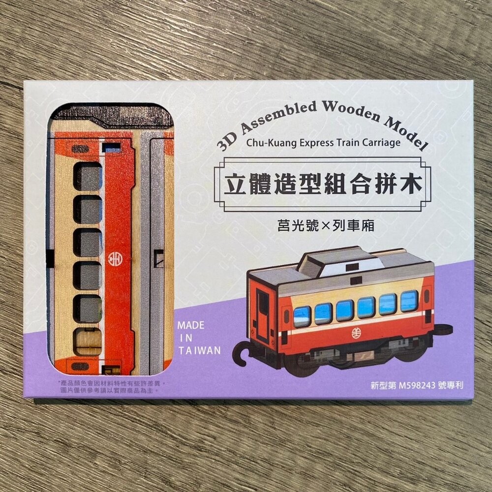 DIY組裝立體小火車 台鐵火車 捷運 山嵐號 海風號 木製小火車 火車造型組合拼木 新格子 TR台灣鐵道-規格圖8