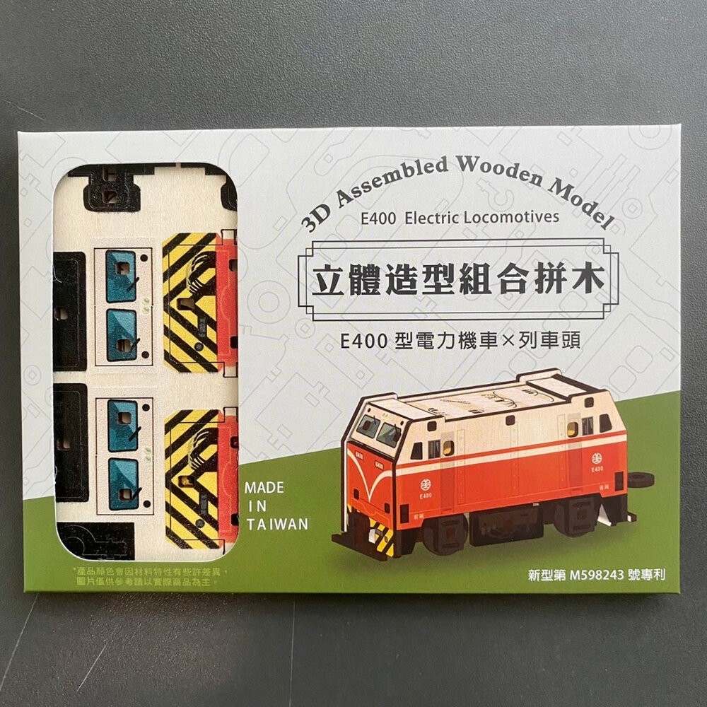 DIY組裝立體小火車 台鐵火車 捷運 山嵐號 海風號 木製小火車 火車造型組合拼木 新格子 TR台灣鐵道-規格圖8