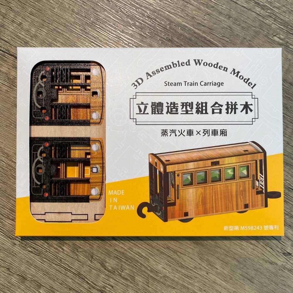 DIY組裝立體小火車 台鐵火車 捷運 山嵐號 海風號 木製小火車 火車造型組合拼木 新格子 TR台灣鐵道-規格圖8