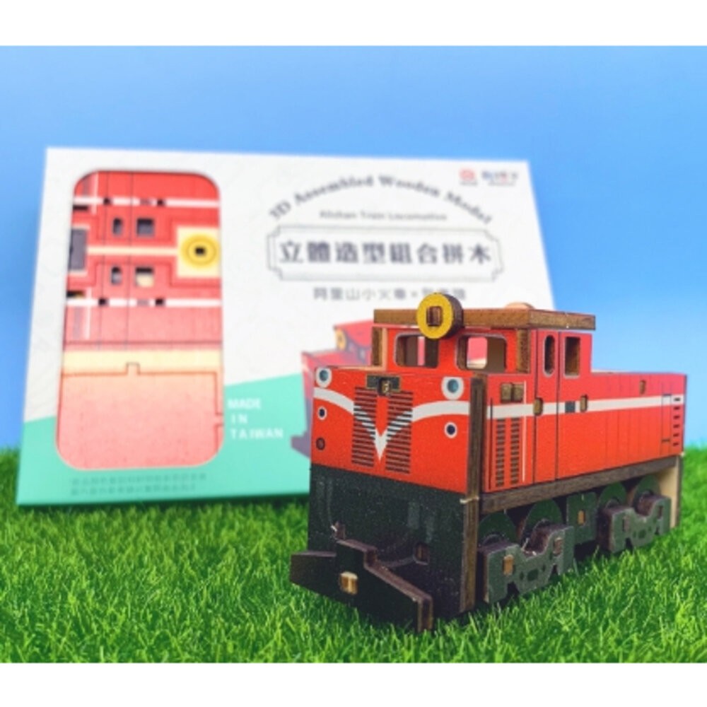 DIY組裝立體小火車 台鐵火車 捷運 山嵐號 海風號 木製小火車 火車造型組合拼木 新格子 TR台灣鐵道-規格圖8