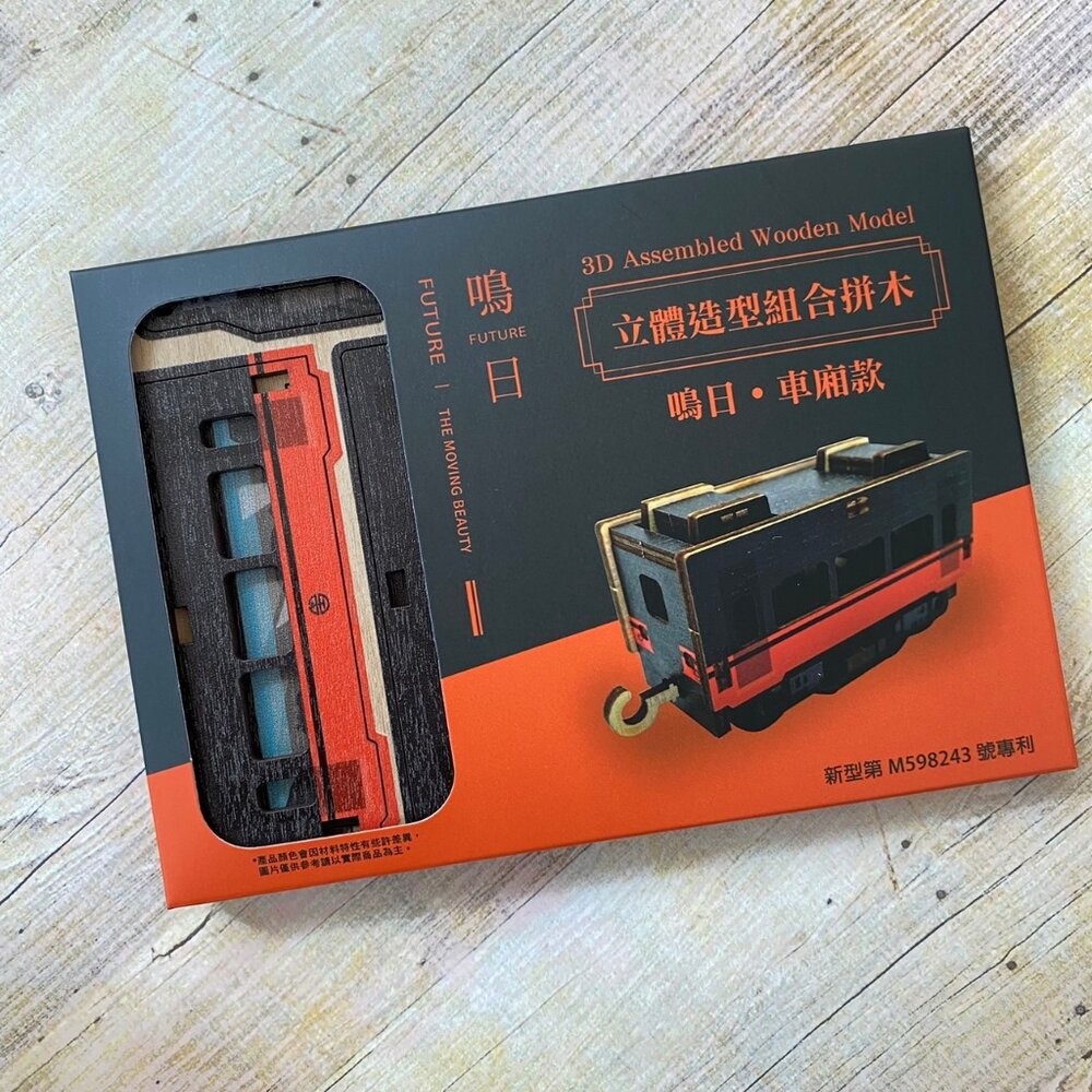 DIY組裝立體小火車 台鐵火車 捷運 山嵐號 海風號 木製小火車 火車造型組合拼木 新格子 TR台灣鐵道-規格圖8