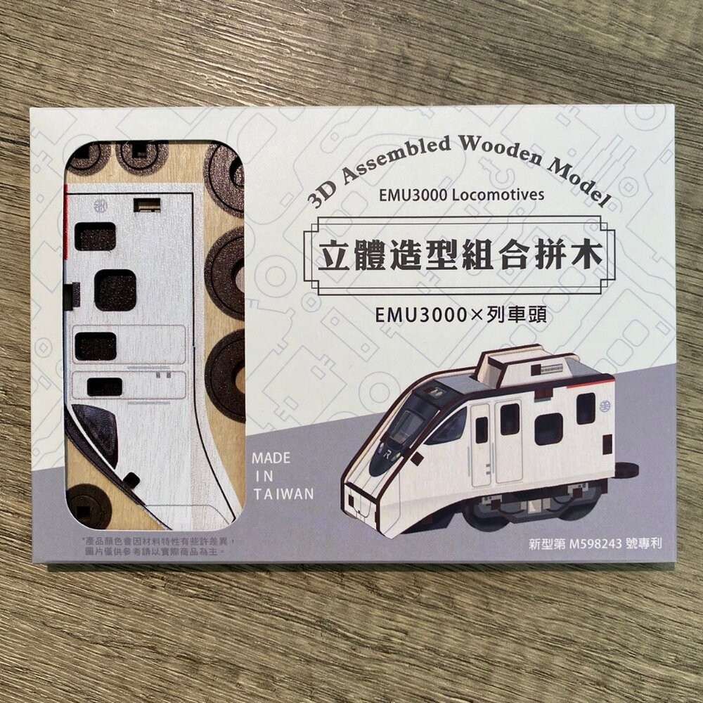DIY組裝立體小火車 台鐵火車 捷運 山嵐號 海風號 木製小火車 火車造型組合拼木 新格子 TR台灣鐵道-規格圖8