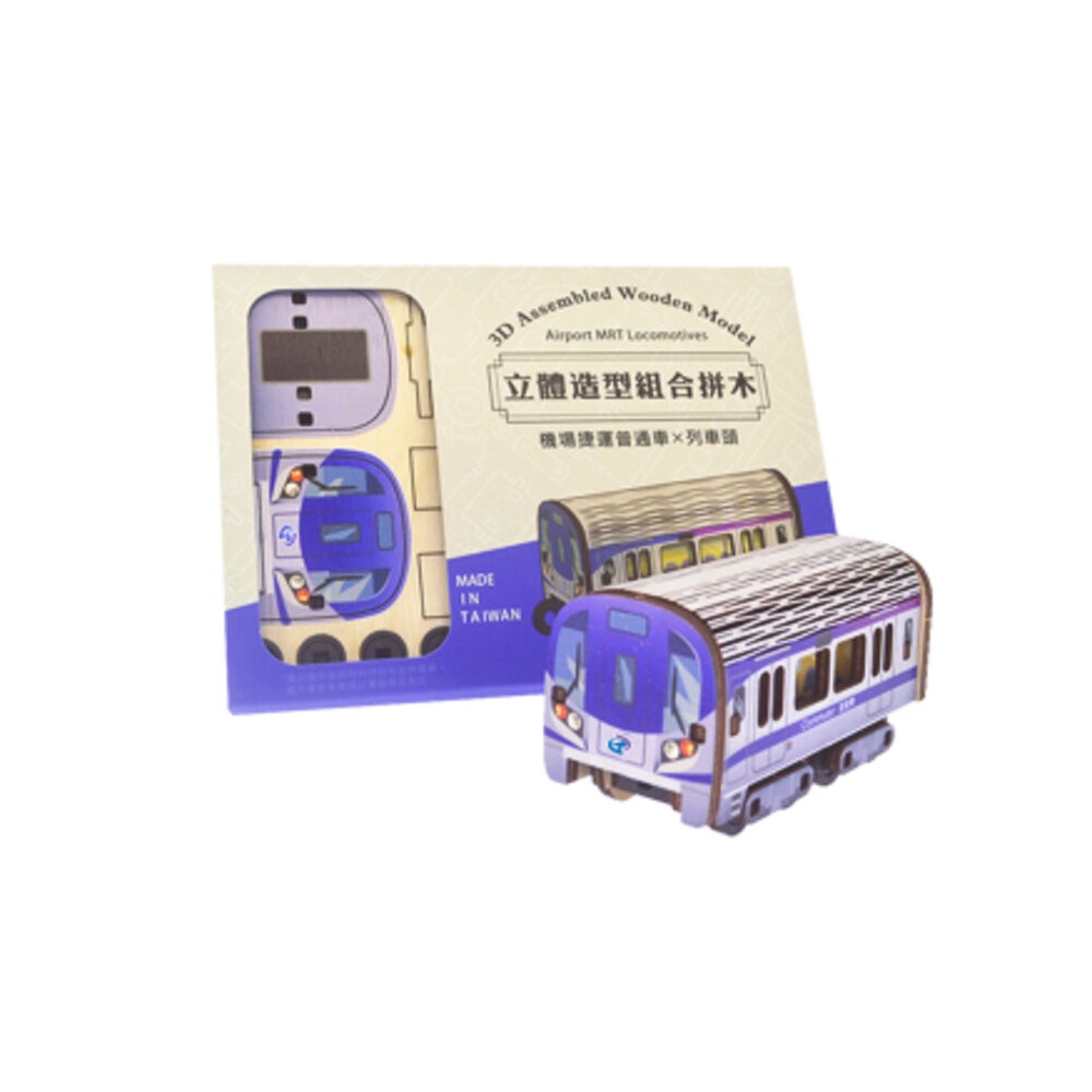 DIY組裝立體小火車 台鐵火車 捷運 山嵐號 海風號 木製小火車 火車造型組合拼木 新格子 TR台灣鐵道-規格圖8