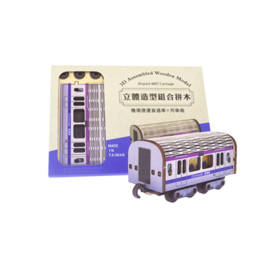 DIY組裝立體小火車 台鐵火車 捷運 山嵐號 海風號 木製小火車 火車造型組合拼木 新格子 TR台灣鐵道-規格圖8