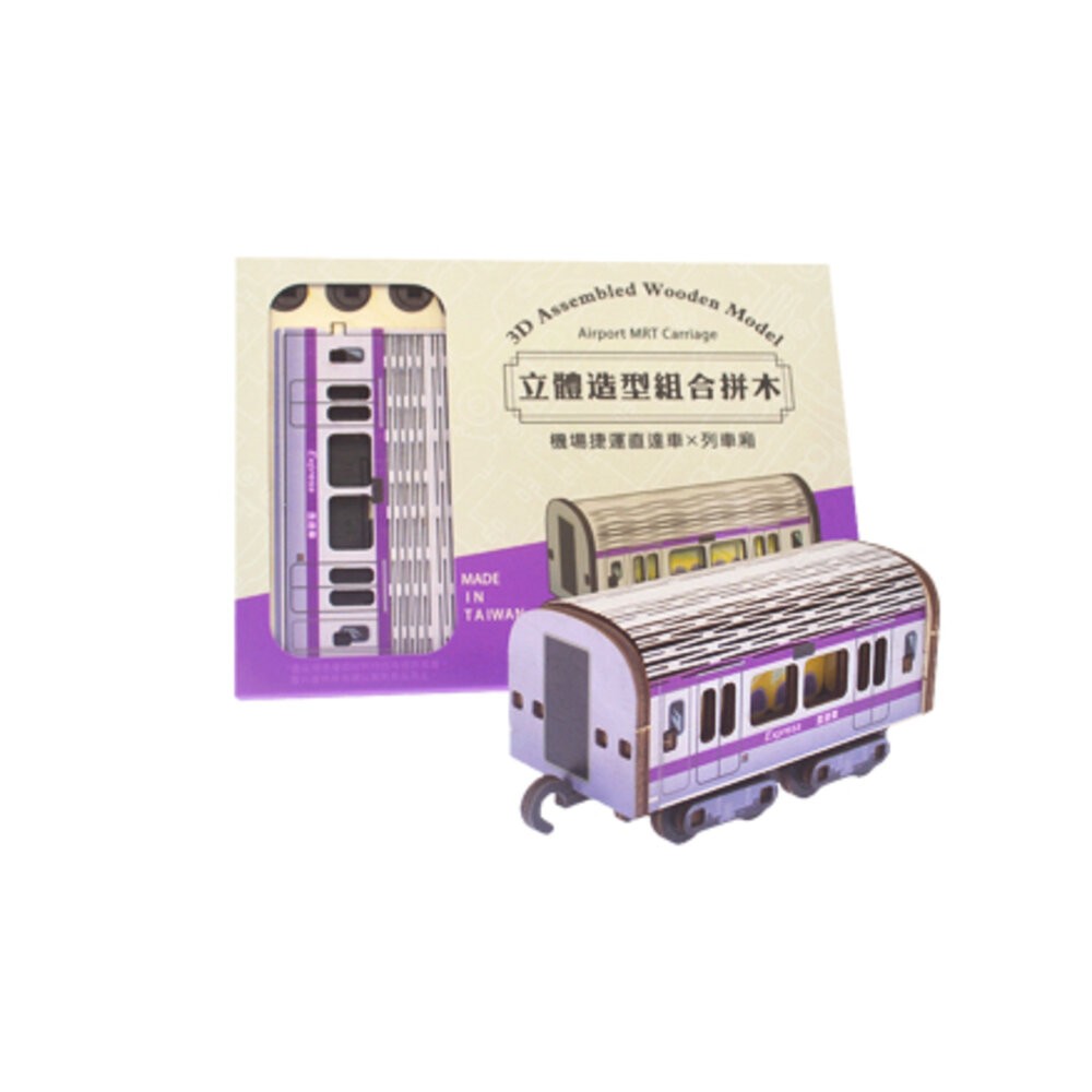 DIY組裝立體小火車 台鐵火車 捷運 山嵐號 海風號 木製小火車 火車造型組合拼木 新格子 TR台灣鐵道-規格圖8