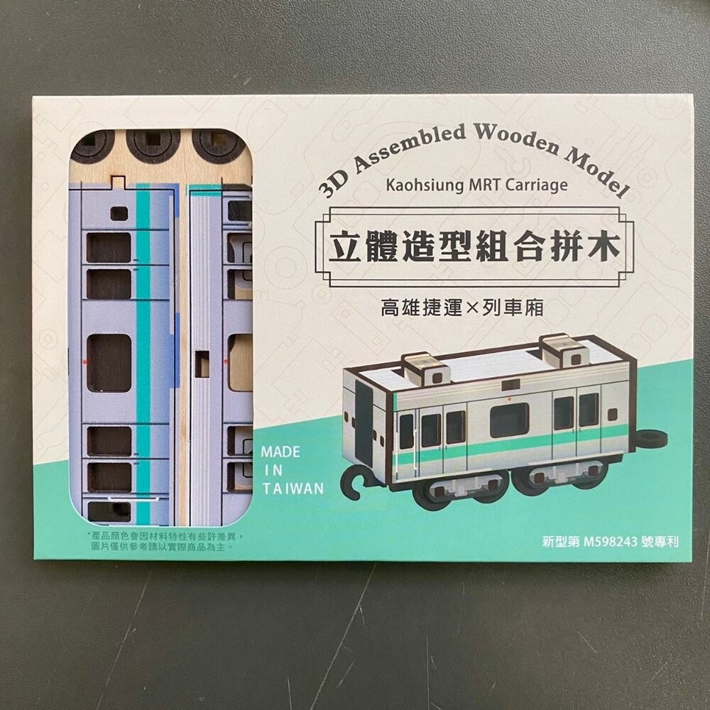 DIY組裝立體小火車 台鐵火車 捷運 山嵐號 海風號 木製小火車 火車造型組合拼木 新格子 TR台灣鐵道-規格圖8
