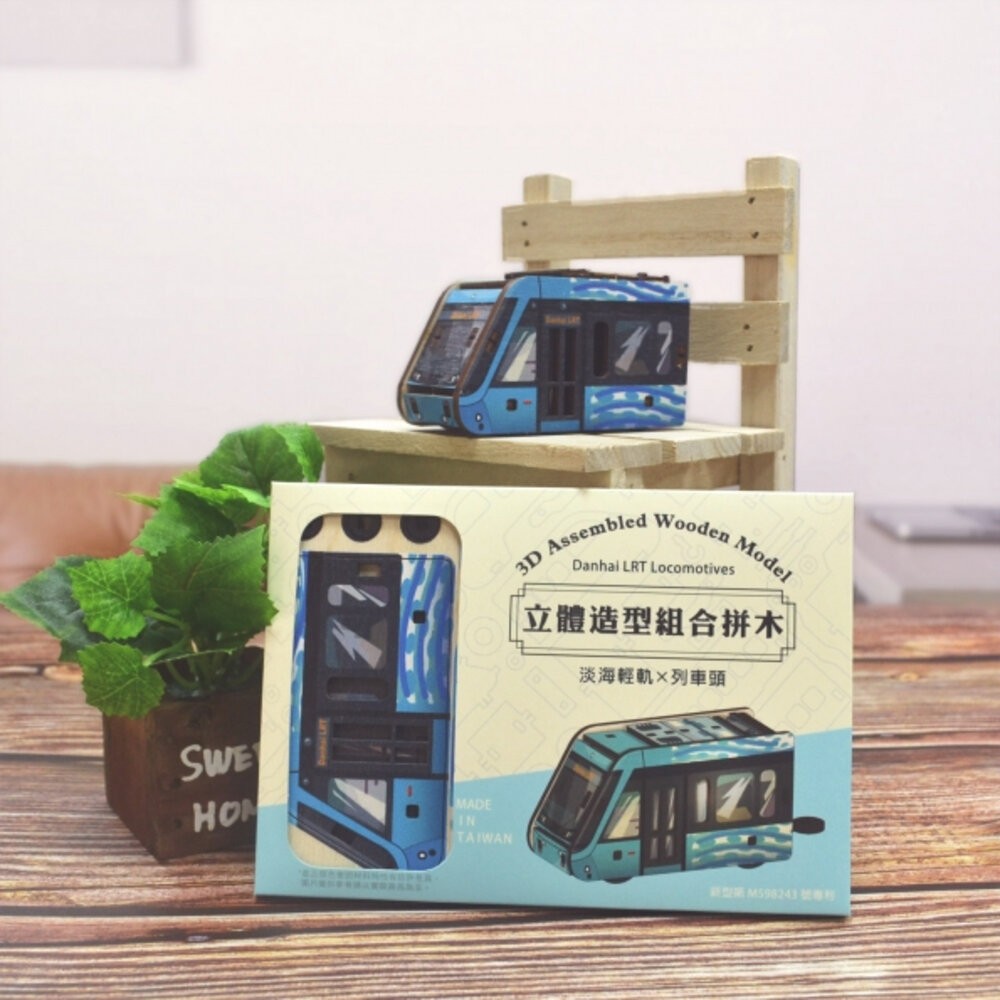 DIY組裝立體小火車 台鐵火車 捷運 山嵐號 海風號 木製小火車 火車造型組合拼木 新格子 TR台灣鐵道-規格圖8
