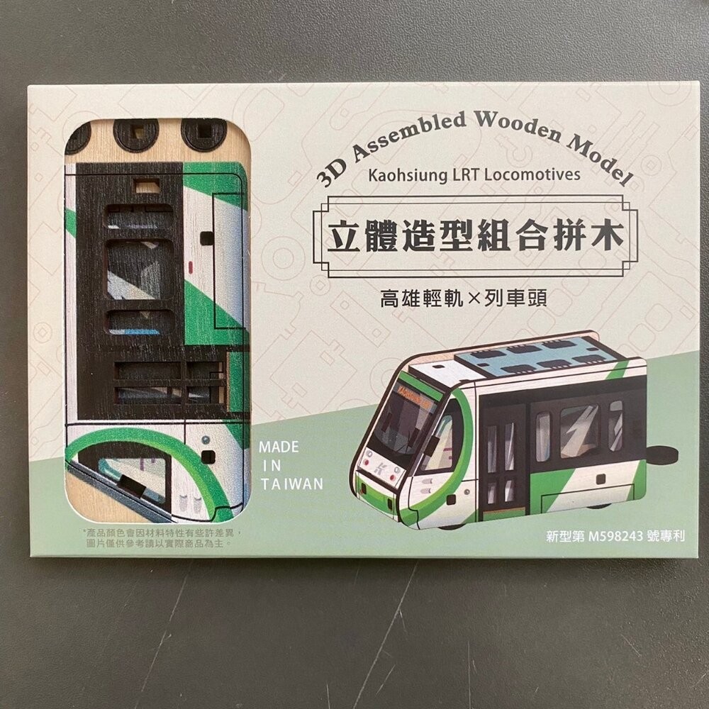DIY組裝立體小火車 台鐵火車 捷運 山嵐號 海風號 木製小火車 火車造型組合拼木 新格子 TR台灣鐵道-規格圖8