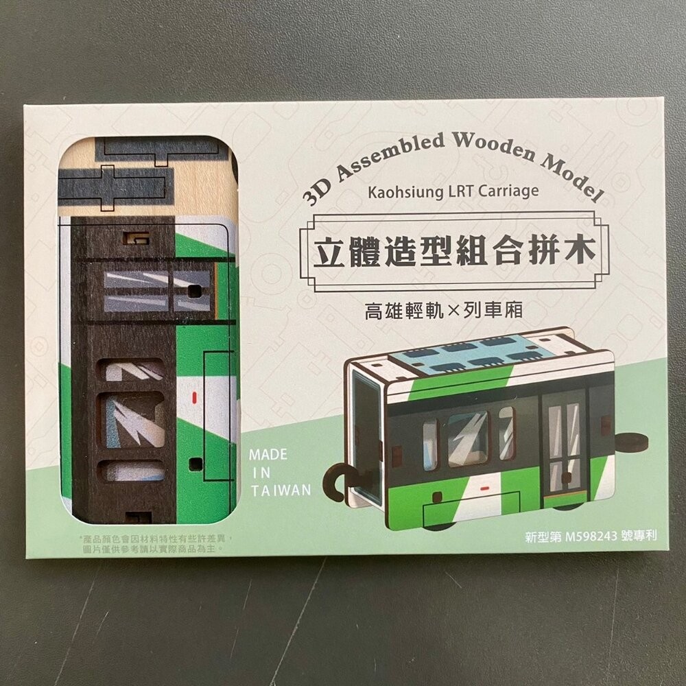 DIY組裝立體小火車 台鐵火車 捷運 山嵐號 海風號 木製小火車 火車造型組合拼木 新格子 TR台灣鐵道-規格圖8