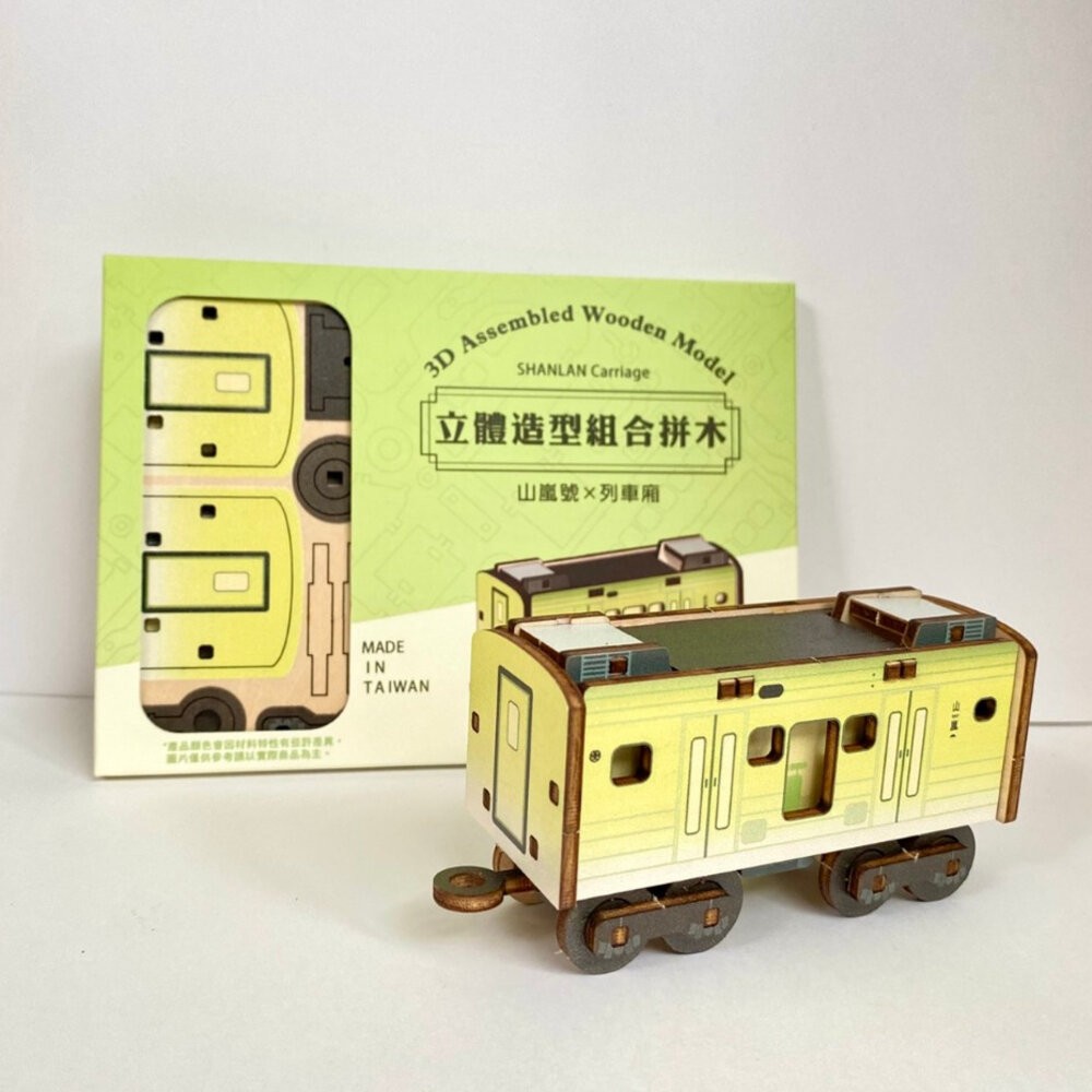 DIY組裝立體小火車 台鐵火車 捷運 山嵐號 海風號 木製小火車 火車造型組合拼木 新格子 TR台灣鐵道-規格圖8