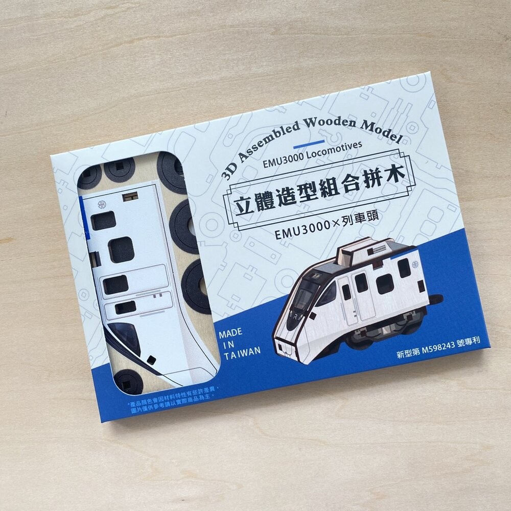 DIY組裝立體小火車 台鐵火車 捷運 山嵐號 海風號 木製小火車 火車造型組合拼木 新格子 TR台灣鐵道-規格圖8