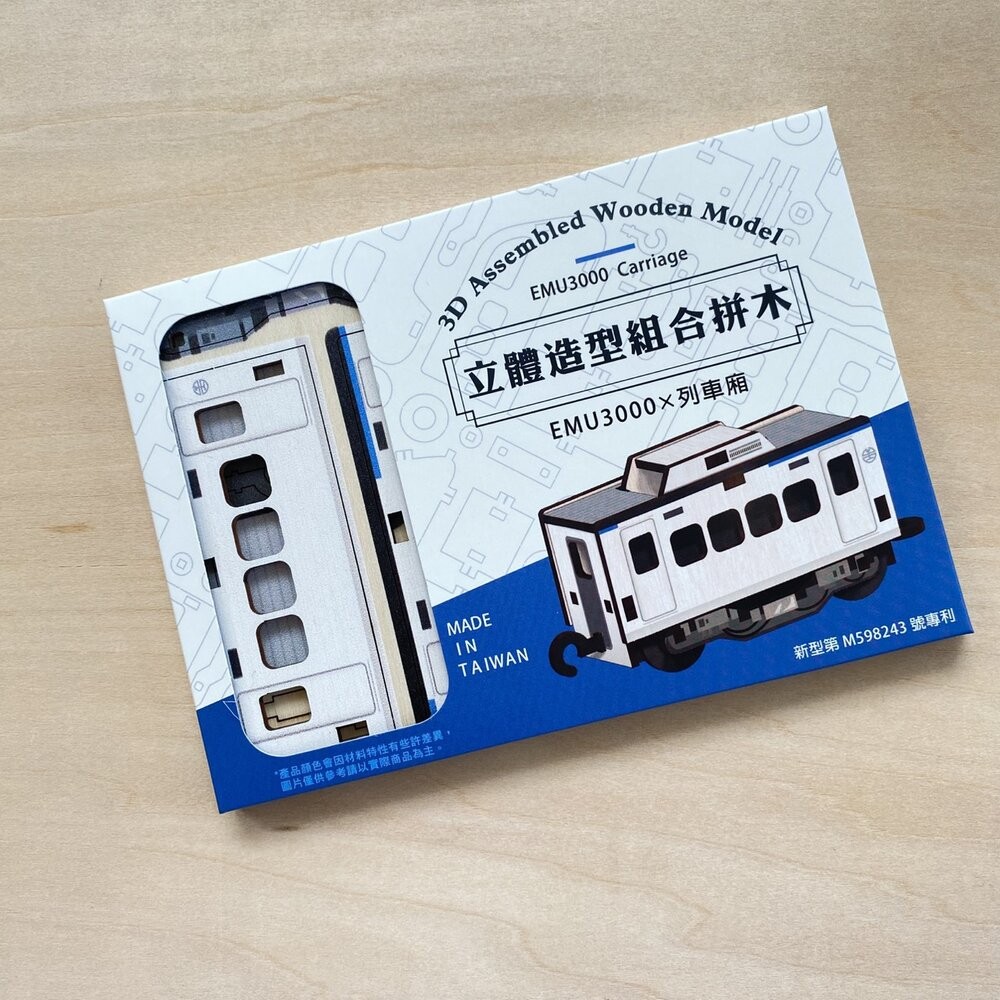 DIY組裝立體小火車 台鐵火車 捷運 山嵐號 海風號 木製小火車 火車造型組合拼木 新格子 TR台灣鐵道-規格圖8