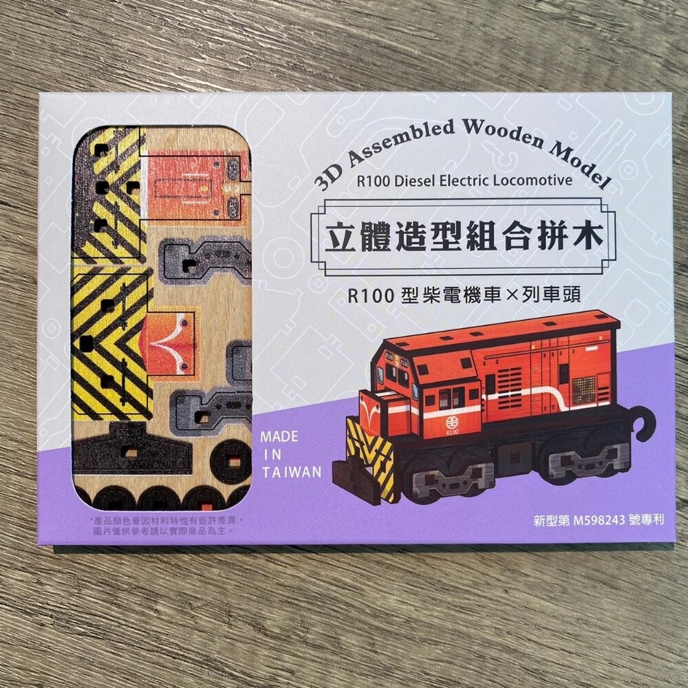 DIY組裝立體小火車 台鐵火車 捷運 山嵐號 海風號 木製小火車 火車造型組合拼木 新格子 TR台灣鐵道-規格圖8