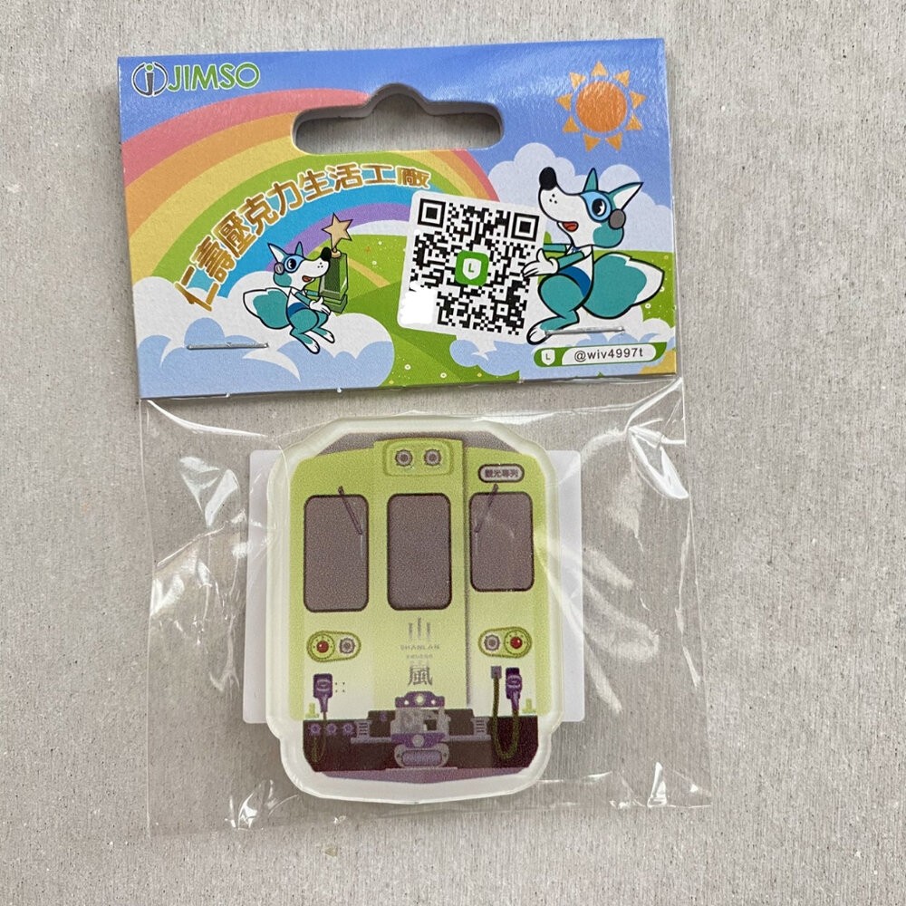 火車磁鐵 冰箱磁鐵 冰箱貼 台鐵火車磁鐵 莒光號 山嵐號 海風號 小吸鐵 壓克力磁鐵 JIMSO仁壽｜TR台灣鐵道-規格圖3
