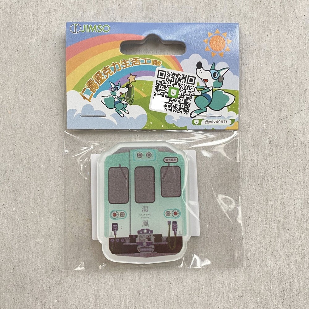 火車磁鐵 冰箱磁鐵 冰箱貼 台鐵火車磁鐵 莒光號 山嵐號 海風號 小吸鐵 壓克力磁鐵 JIMSO仁壽｜TR台灣鐵道-規格圖3