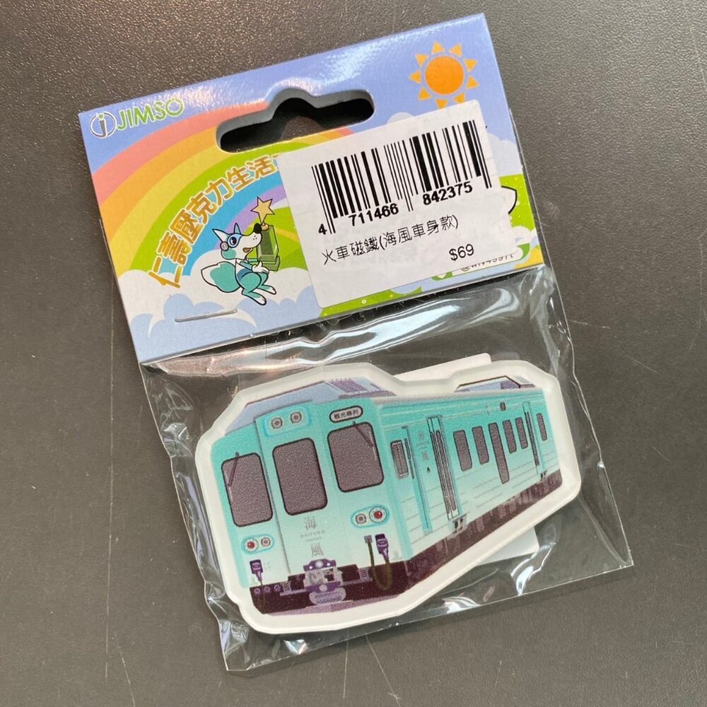 海風號車身款