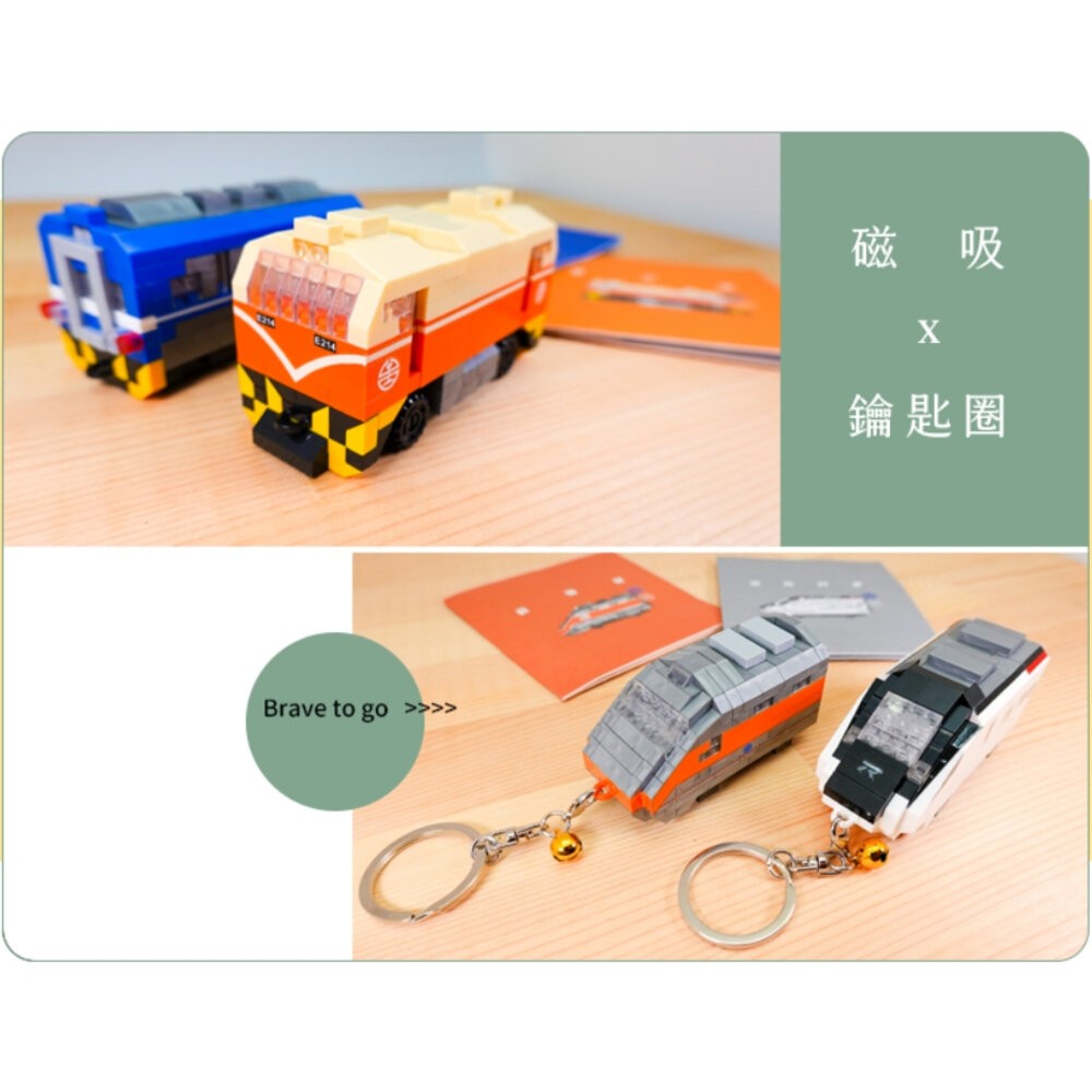 台鐵火車積木 磁吸鑰匙圈 Q版火車 冰箱貼鑰匙圈兩用 城際列車 普悠瑪 山嵐號 海風號 YouR微型積木 TR台灣鐵道-細節圖3