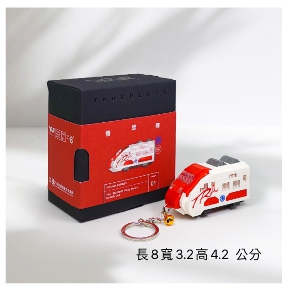 台鐵火車積木 磁吸鑰匙圈 Q版火車 冰箱貼鑰匙圈兩用 城際列車 普悠瑪 山嵐號 海風號 YouR微型積木 TR台灣鐵道-規格圖6