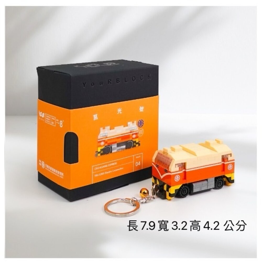 台鐵火車積木 磁吸鑰匙圈 Q版火車 冰箱貼鑰匙圈兩用 城際列車 普悠瑪 山嵐號 海風號 YouR微型積木 TR台灣鐵道-規格圖6