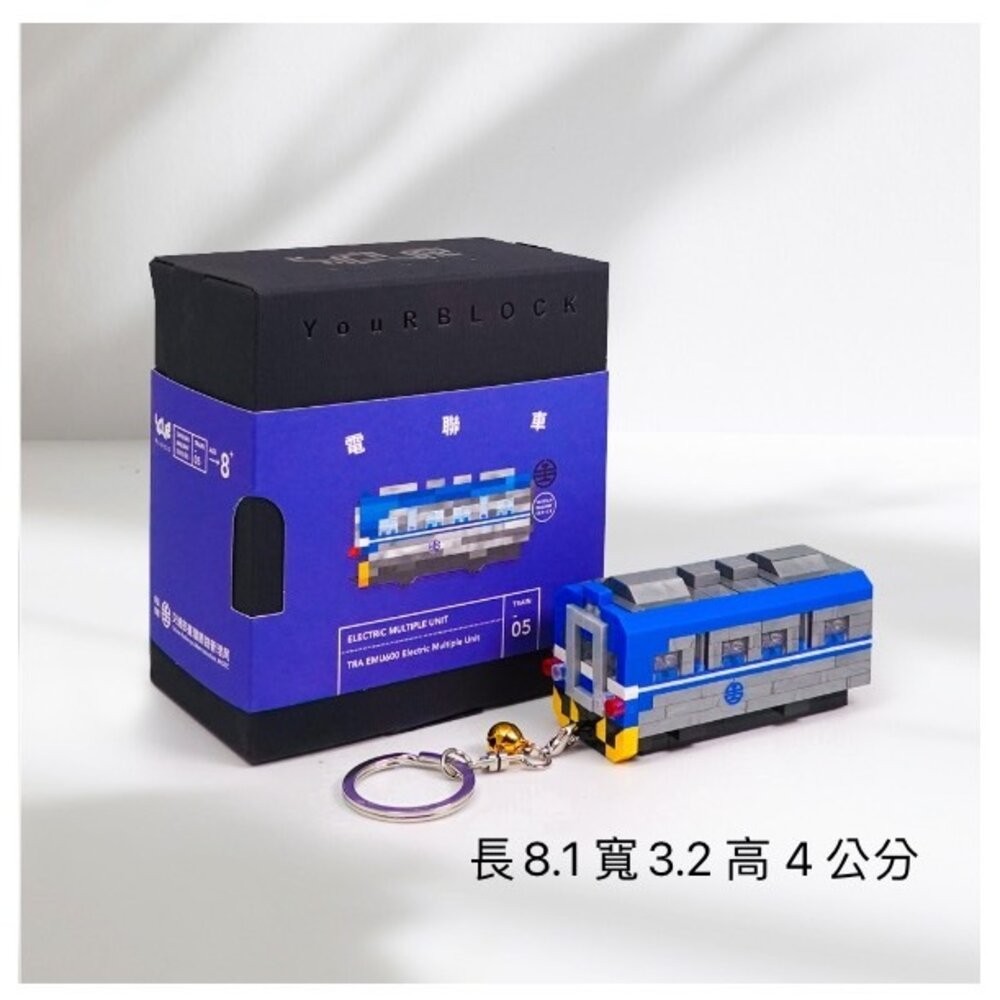 台鐵火車積木 磁吸鑰匙圈 Q版火車 冰箱貼鑰匙圈兩用 城際列車 普悠瑪 山嵐號 海風號 YouR微型積木 TR台灣鐵道-規格圖6