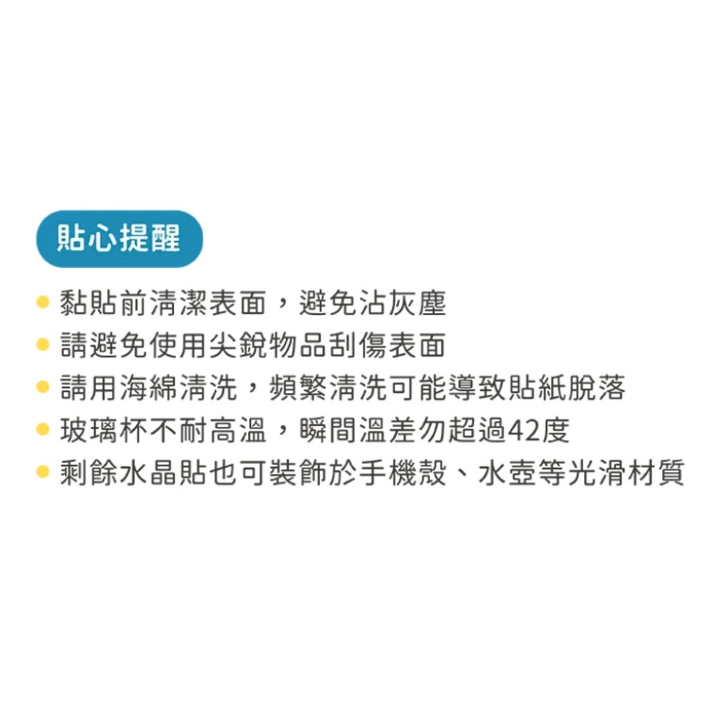 自由拼貼啤酒杯 附DIY水晶貼紙 玻璃杯 收藏杯 好日拼一杯 猴子設計 TR台灣鐵道-細節圖5