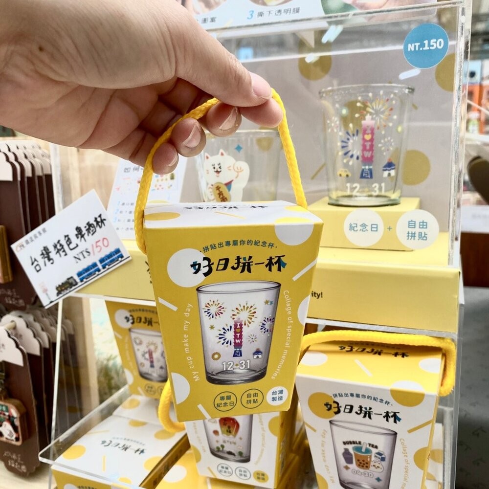 自由拼貼啤酒杯 附DIY水晶貼紙 玻璃杯 收藏杯 好日拼一杯 猴子設計 TR台灣鐵道-細節圖8