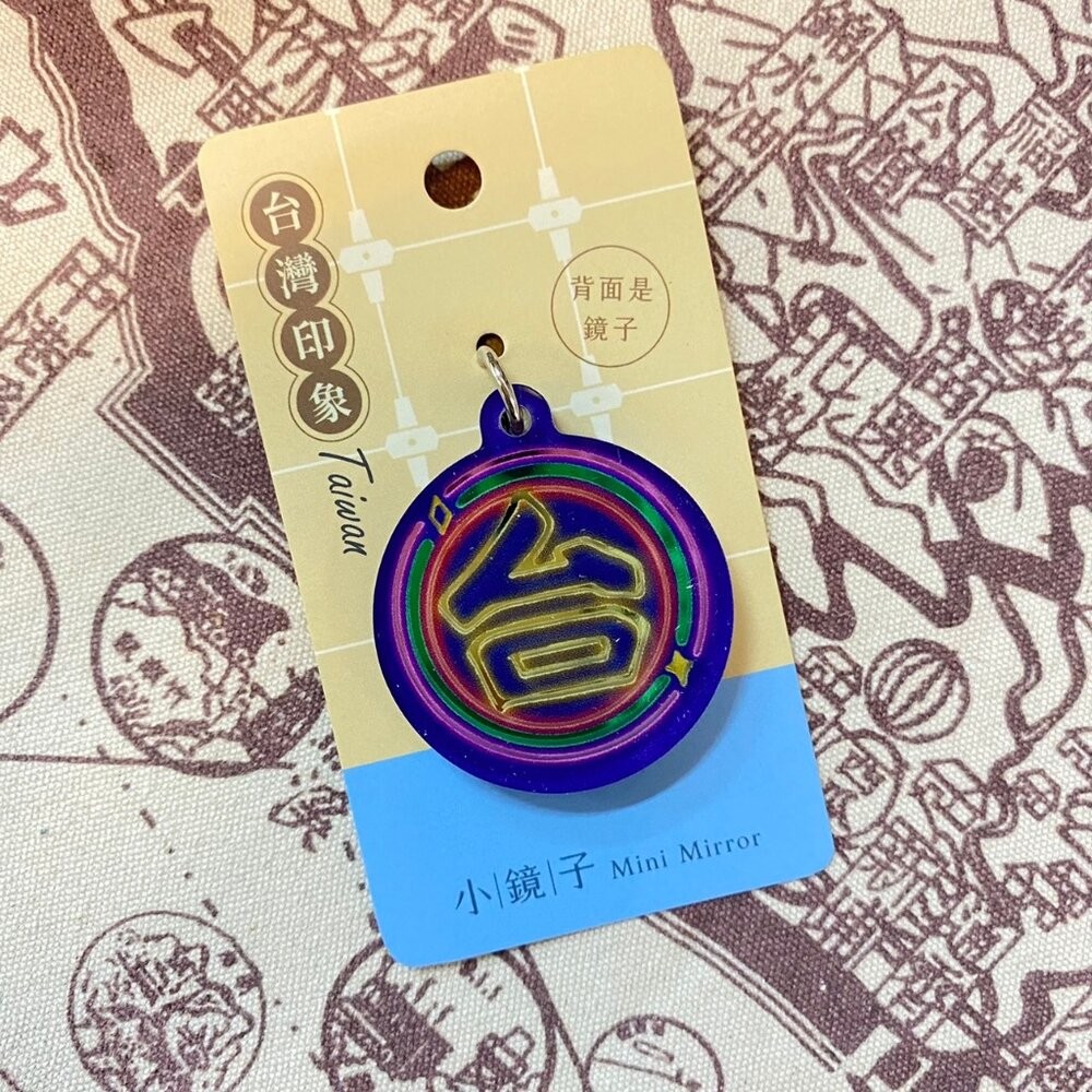 小鏡子鑰匙圈 吊飾鑰匙圈 迷你鏡子 攜帶方便 安全耐用耐摔 猴子設計 TR台灣鐵道-規格圖5