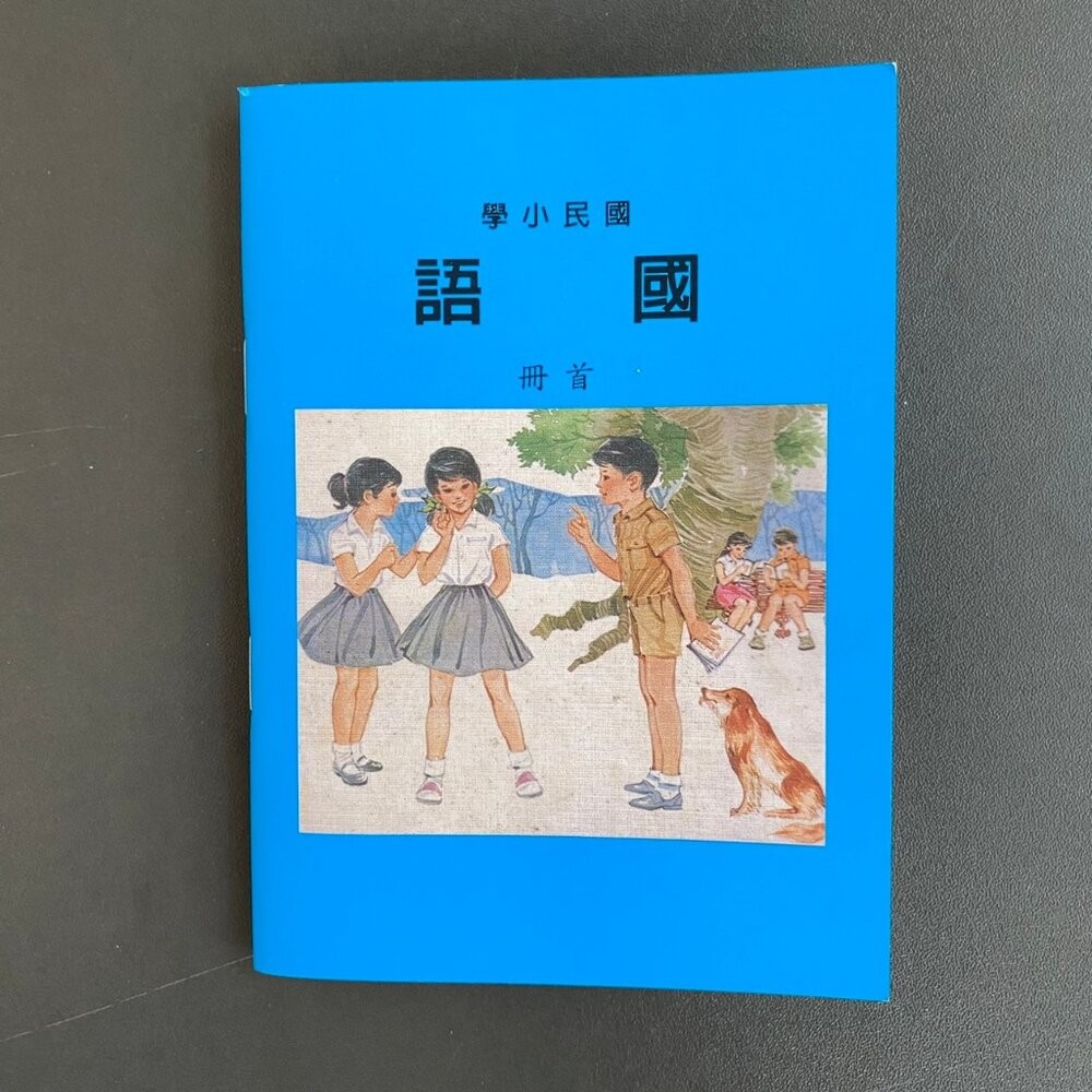 旅行小手札 口袋筆記本 迷你筆記本 復古筆記本 集章本 手帳本 旅行良伴必備小物 台灣紀念品 TR台灣鐵道-規格圖4