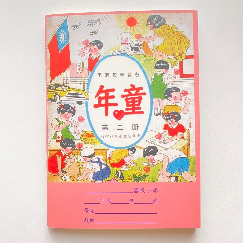 旅行小手札 口袋筆記本 迷你筆記本 復古筆記本 集章本 手帳本 旅行良伴必備小物 台灣紀念品 TR台灣鐵道-規格圖4