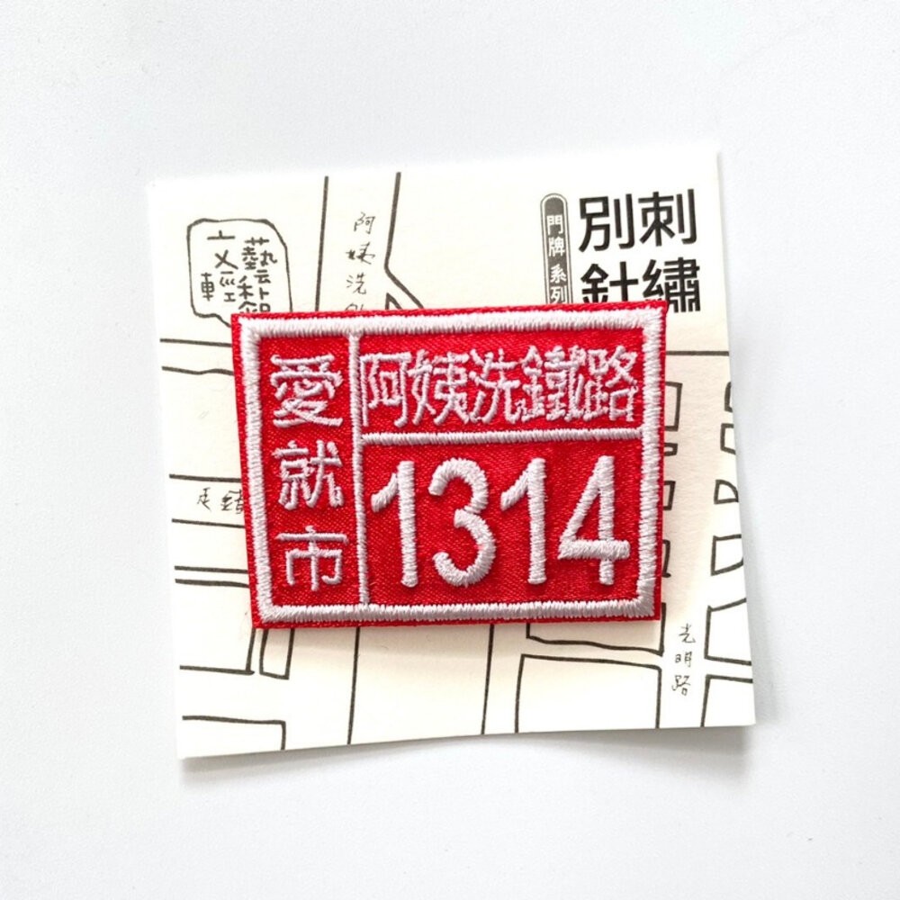 刺繡別針 台灣小吃 門牌系列 荷包蛋 胸針 台灣紀念品 文藝輕黏 TR台灣鐵道-規格圖8