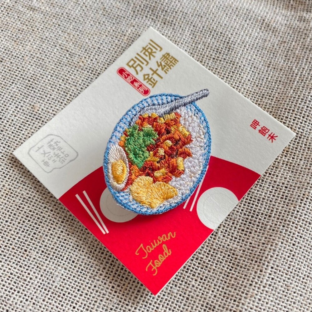 刺繡別針 台灣小吃 門牌系列 荷包蛋 胸針 台灣紀念品 文藝輕黏 TR台灣鐵道-規格圖8