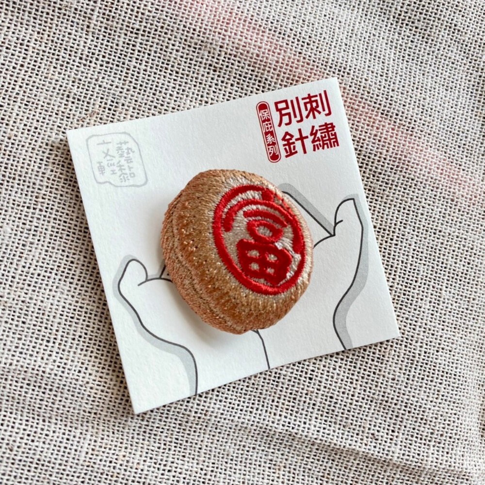 刺繡別針 台灣小吃 門牌系列 荷包蛋 胸針 台灣紀念品 文藝輕黏 TR台灣鐵道-規格圖8