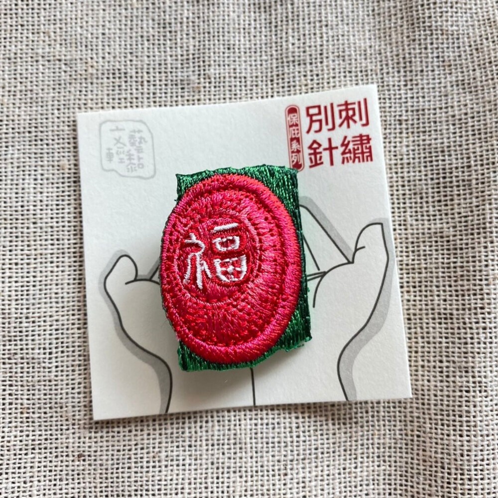 刺繡別針 台灣小吃 門牌系列 荷包蛋 胸針 台灣紀念品 文藝輕黏 TR台灣鐵道-規格圖8