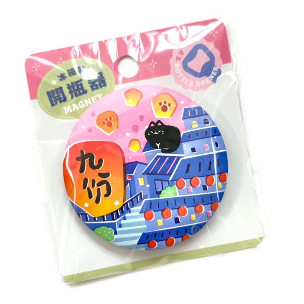 開瓶器冰箱貼 馬口鐵開瓶器 磁吸冰箱貼 圓形開瓶器 台灣紀念品 猴子設計 TR台灣鐵道-規格圖4