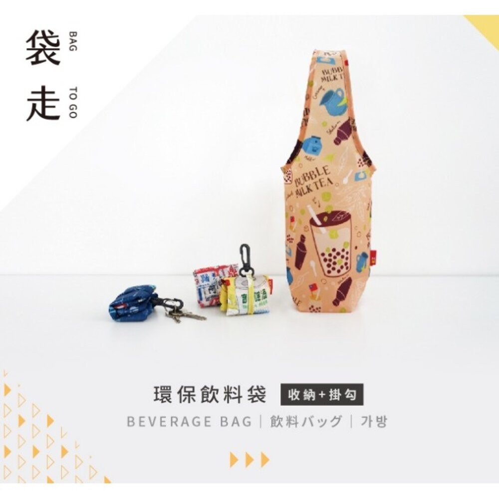 袋走 台灣特色環保飲料袋 飲料提袋 杯套 杯袋 台鐵 台灣火車圖鑑 國外送禮 猴子設計 TR台灣鐵道-細節圖2