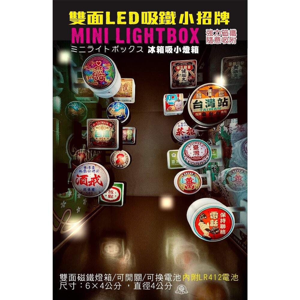 迷你小燈箱 LED磁吸雙面小燈箱 懷舊系列 復古台灣 吸鐵擺飾 台灣紀念品 木子創意 TR台灣鐵道-細節圖4