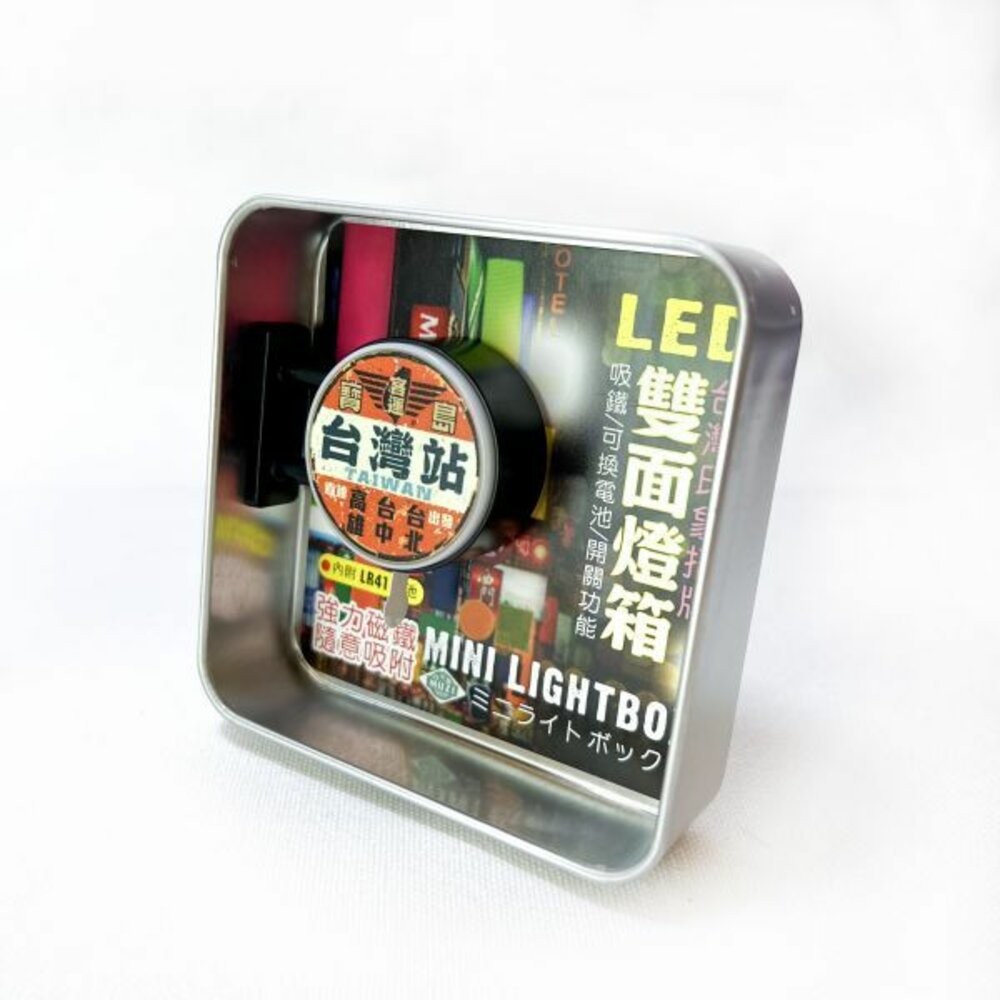 迷你小燈箱 LED磁吸雙面小燈箱 懷舊系列 復古台灣 吸鐵擺飾 台灣紀念品 木子創意 TR台灣鐵道-規格圖4