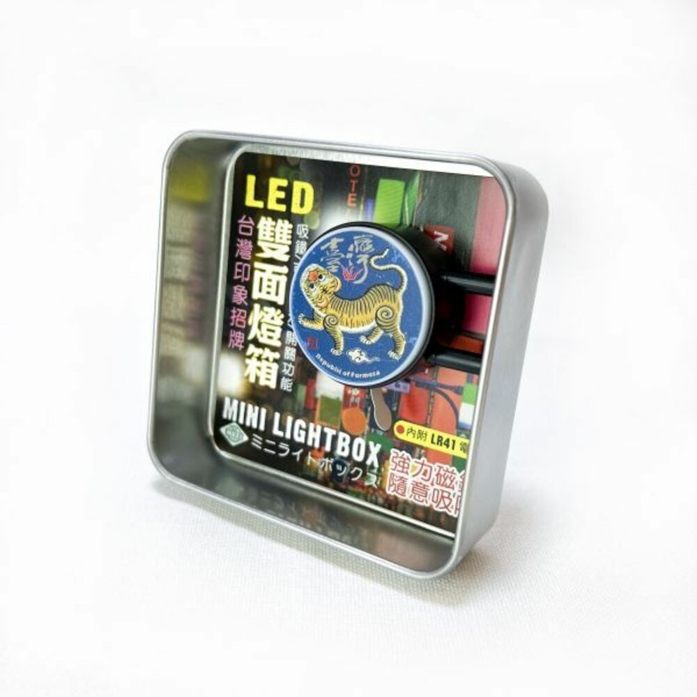 迷你小燈箱 LED磁吸雙面小燈箱 懷舊系列 復古台灣 吸鐵擺飾 台灣紀念品 木子創意 TR台灣鐵道-規格圖4
