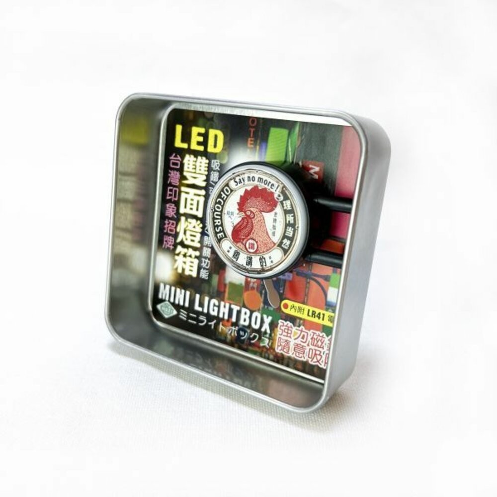 迷你小燈箱 LED磁吸雙面小燈箱 懷舊系列 復古台灣 吸鐵擺飾 台灣紀念品 木子創意 TR台灣鐵道-規格圖4