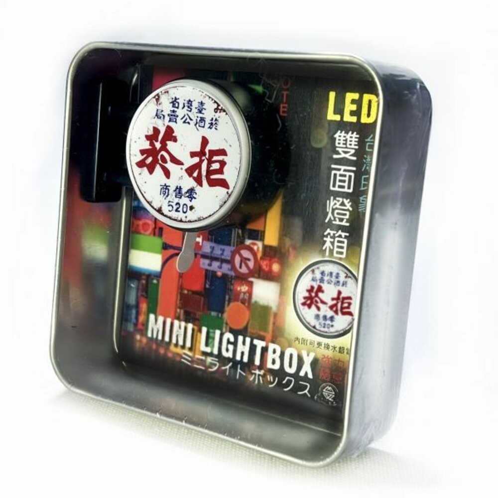 迷你小燈箱 LED磁吸雙面小燈箱 懷舊系列 復古台灣 吸鐵擺飾 台灣紀念品 木子創意 TR台灣鐵道-規格圖4