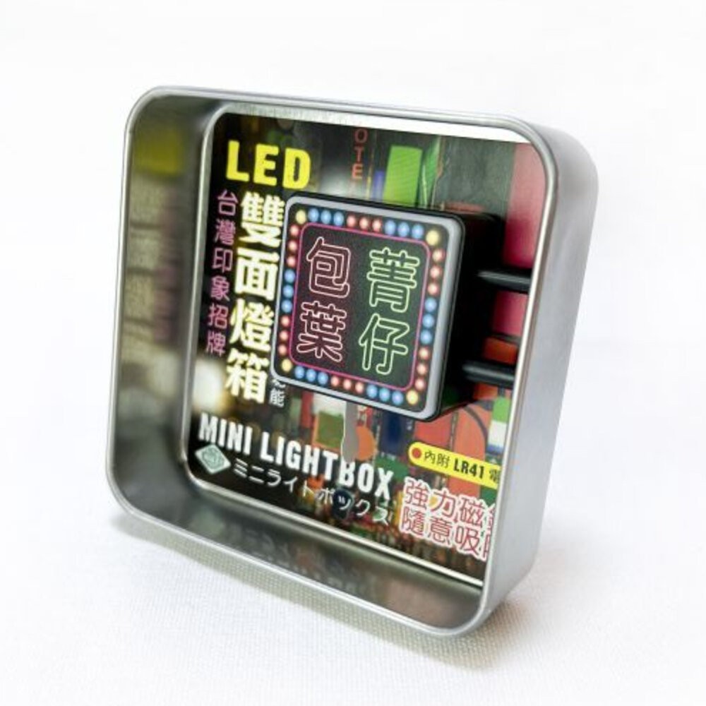 迷你小燈箱 LED磁吸雙面小燈箱 懷舊系列 復古台灣 吸鐵擺飾 台灣紀念品 木子創意 TR台灣鐵道-規格圖4
