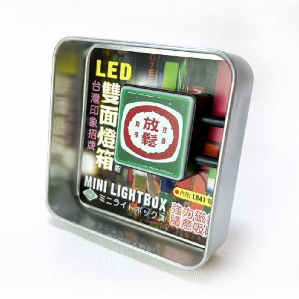 迷你小燈箱 LED磁吸雙面小燈箱 懷舊系列 復古台灣 吸鐵擺飾 台灣紀念品 木子創意 TR台灣鐵道-規格圖4