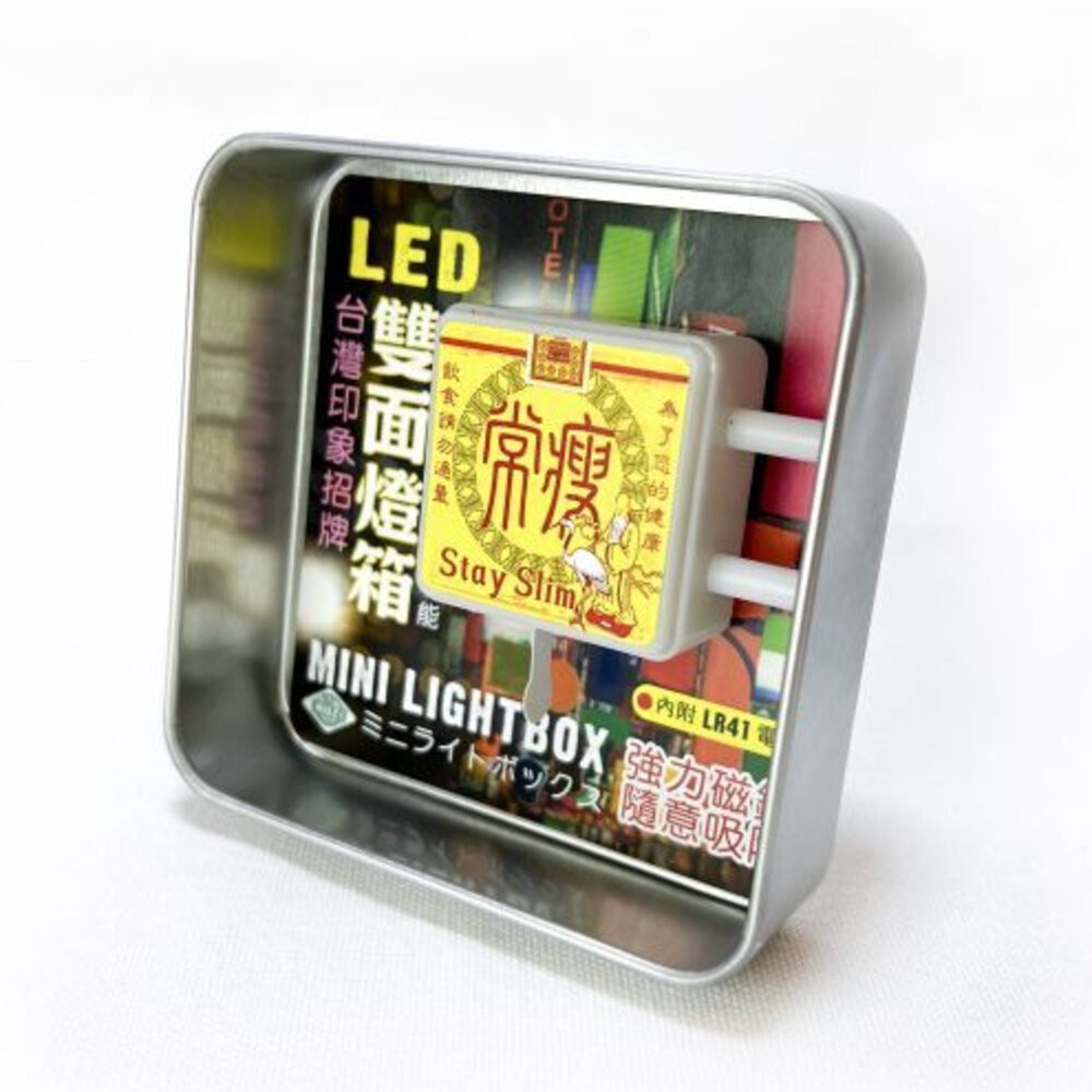 迷你小燈箱 LED磁吸雙面小燈箱 懷舊系列 復古台灣 吸鐵擺飾 台灣紀念品 木子創意 TR台灣鐵道-規格圖4