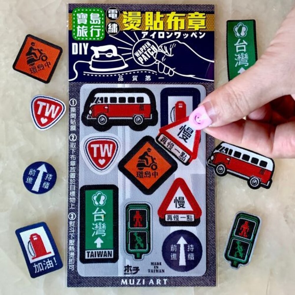 燙貼布章 電繡布章 精緻電繡 懷舊系列 台灣旅行 愛台灣 木子創意 TR台灣鐵道-細節圖6