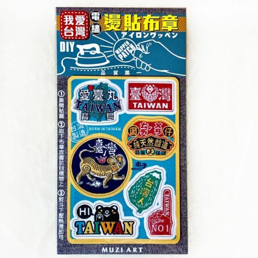 燙貼布章 電繡布章 精緻電繡 懷舊系列 台灣旅行 愛台灣 木子創意 TR台灣鐵道-規格圖8